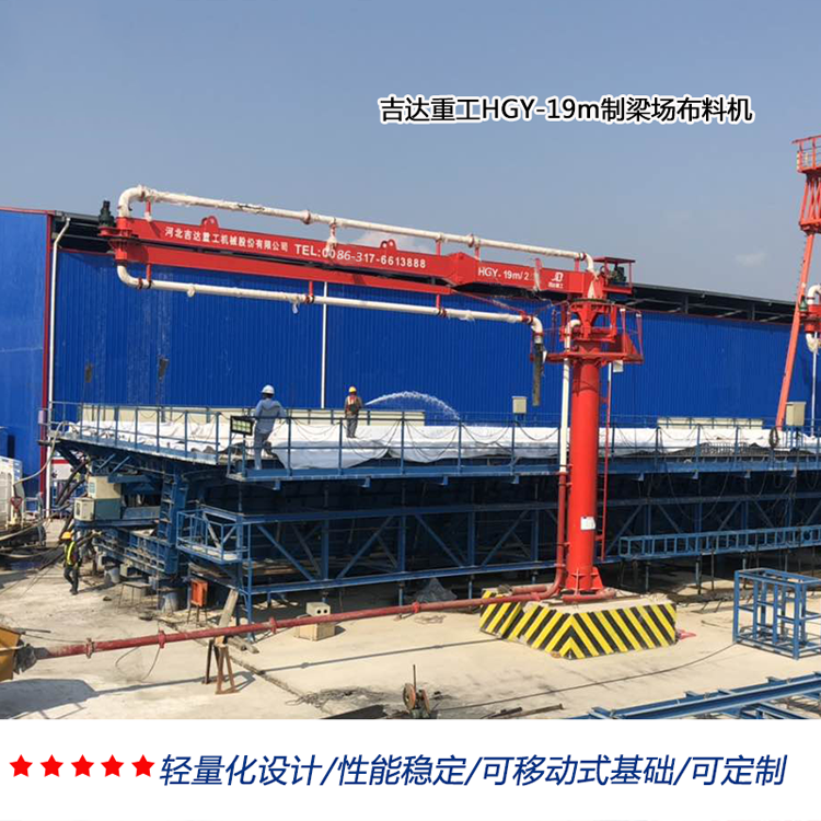 制梁場(chǎng)、爬模布料機(jī)01