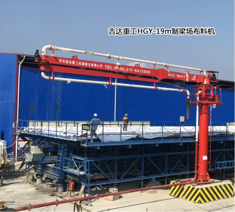制梁場(chǎng)、爬模布料機(jī)03